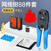 Multifunctional wire pliers set Crystal Head crimping pliers household five categories six professional grade pressure wiring network pliers