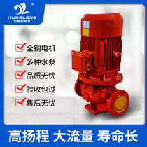 Long shaft fire pump spray pump flow domestic pumping booster pump non-negative pressure water supply equipment XBD fire hydrant