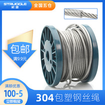 304 stainless steel wire rope transparent plastic-coated clothes rope steel strand plastic-coated tape 1 2 3 4 6 8mm