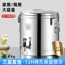 Stainless steel insulation barrel 304 food-grade large-capacity stall ice powder rice porridge bucket ice cube insulation box commercial stall