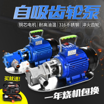 Easy Fengyan 220V380V electric oil pumping pump self-priming stainless steel gear pump high-stick consistency engine oil food oil pump