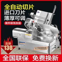 Cedeno meat slicer commercial automatic mutton roll slicer frozen meat fat beef beef electric meat slicer meat planer