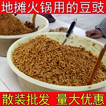 Guizhou specialty stinky bean food farmer home-made street stall hot pot base flavor wet water bean soy bean cake 1kg dry bean drum