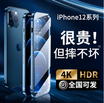 Lize Apple 12 mobile phone shell iphone12ProMax all-inclusive double-sided glass anti-drop new mini protective case for 12Pro shell transparent magnetic personality creative men and women