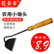 Weeding artifact outdoor all-steel household portable small hoe planting vegetables digging and hoeing tools agricultural planting small hoes