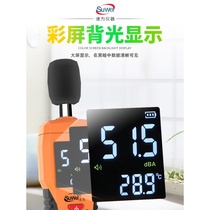 Decellel instrument household noise test instrument detector high precision sound volume sound level meter professional noise meter