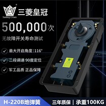 Floor spring Mitsubishi H-220B aluminum alloy framed door frameless glass door universal accessories ground bomb