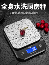 Waterproof charging household precision kitchen baking scale electronic scale food scale small degree Chinese medicine Taiwanese commercial