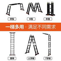 Household ladder Folding telescopic ladder Multi-function attic elevator Aluminum alloy herringbone ladder Engineering ladder thickened portable