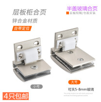 glass door hinge half cover glass hinge wine cabinet door hinge open pore glass wine cabinet hinge