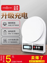 Kitchen scale baking electronic scale household small weight weighing device precision weighing food