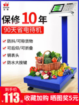 Electronic scale Commercial platform scale Household small 100kg150 kilogram weighing electronic scale 300 industrial scale 200