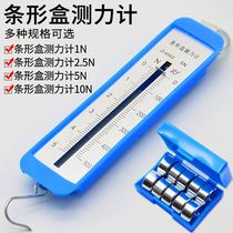 Spring dynamometer 5n students use Green set to send metal hook code 50g experimental teaching aids bar box dynamometer