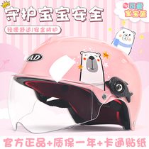 AD childrens electric battery car helmet gray men and women children summer half helmet cute full helmet four seasons universal helmet