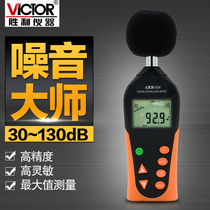 Victory noise meter sound level meter decibel noise meter decibel tester noise tester noise tester