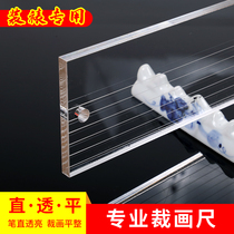 Wanshantang calligraphy and painting mounting material acrylic plexiglass plastic ruler hand-mounted Press strip cutting calligraphy and painting professional special ruler T-shaped ruler triangle plate drawing board 2 meters