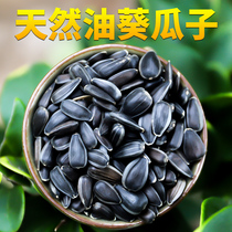 Peony tiger skin parrot feed melon seed sunflower seed seed bird food pet bird bird food hamster snack 500g