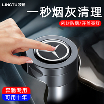 Suitable for Mercedes-Benz GLE350 450 car carrying ashtray with lamp special original multifunctional car trash can