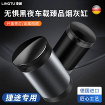 Chery Jietu X70 PLUS car ashtray with lid personalized luminous ashtray Car supplies interior decoration