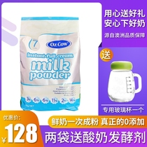 Original imported Jin Keao ozcow milk powder instant whole fat Australian childrens Australia official flagship store