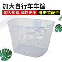 Bicycle basket car blue folding car Electric bicycle basket bracket front hanging basket Bicycle iron vegetable basket