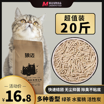 Tofu cat litter deodorant and dust-free bag full 10kg 20kg cat house cat supplies tofu sand residue