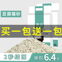 Tofu cat litter deodorization dust-free tofu litter cat supplies mixed cat litter bag full of 10kg 20kg