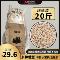 Tofu cat litter deodorant and dust-free bag 10kg 20kg cat supplies tofu cat sand for Cat House