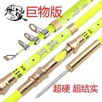 (Giant version) Flying Shark Sea Pole Set Carbon Fishing Rod 2 73 94 5 m Super Hard