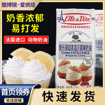 French Philharmonie Wei Iron Tower Light Milk Oil Home Ice Cream Cake Framed Flowers Special Animal Rare Cream Baking 1l