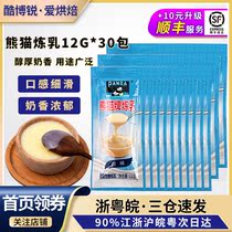 Panda brand condensed milk small package household baked egg tart bread milk tea shop cream steamed bread special 12g * 30