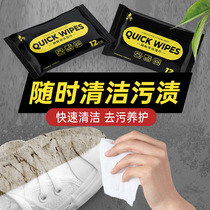 Net red shoe shine wipes white shoes artifact disposable motion cleaning shoe washing special shoes cleaning shoes decontamination