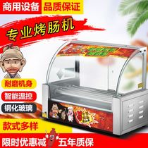 Roast sausage machine commercial small Taiwan hot dog Machine automatic roast sausage machine home desktop roasting ham sausage machine constant temperature
