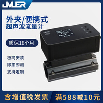 External clamp type ultrasonic flowmeter external sticker type portable wireless Bluetooth air conditioner pure water leakage detection