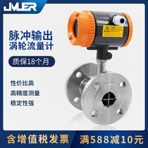 Turbine flowmeter lwgy pure water Electronic high precision smart sensor liquid diesel gasoline flowmeter meter