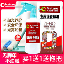 Nature floor maintenance resin essential oil solid wood floor wax home care polished composite floor liquid waxing