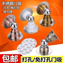 Door suction free of stiletto suction-free magnetic touch invisible disc Anti-collision Jumping Sheet Strong Magnetic Door Suction bedroom door Anti-collision cushion