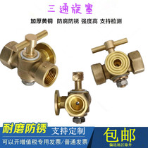 Pressure gauge three-way plug valve stainless steel copper door 4 parts complete set to 20 buffer pipe 1 5 inner and outer wire connector