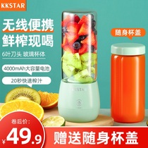 kkstar juicer small portable rechargeable water juicer household glass electric frying juicer Cup mini