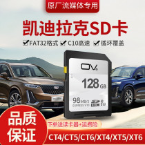 Cadillac ct6 wagon recorder sd card large card 32gct5 Streaming rearview mirror sd card xt5 on-board storage card xt6 memory special card xt4 car memory card car high speed