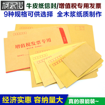 100 padded Kraft paper envelopes large medium and small invoice bills payroll bags VAT special invoice bags
