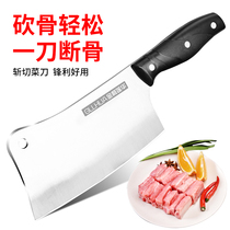 Household bone cutting knife machete slaughtering special chopping bone knife kitchen cutting chicken duck goose special knife
