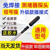 Pipe-measuring stoppers probe-free of welding stoppers accessories Electrical wire-pipe containment stoppers clogging the detector head
