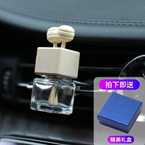 Car perfume volatile empty bottle self-loading diffuser aromatherapy essential oil bottle air outlet fragrance air conditioning ornaments