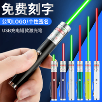 Suplaser short portable charging laser flashlight Pen sales department sand table indicator laser light green infrared driving school pointer free lettering