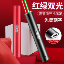 SUPLaser red and green dual-light laser pen fast charging charging sale building pen durable drop laser light sand table construction site driving school teaching instructions free lettering