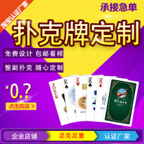 Shandong advertising poker customized production printing photo card factory real estate car Bank LOGO