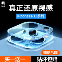 Such as crystal apple 13 lens film iPhone13 mobile phone steel lens patch 12Pro HD integrated full package anti-scraping flower 11Promax HD glass protection patch mini full coverage