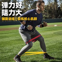 Football training mini elastic belt basketball resistance belt yoga tension belt stretching core strength female training equipment