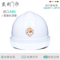 Delli Y Type Safety Helmet I ABS Electric Power Site Construction Safety Helmet National Grid Free Printed Word